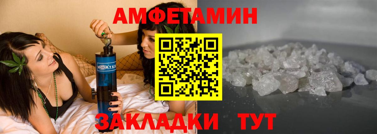 АМФЕТАМИН Розовый  АМФЕТАМИН  Апатиты 