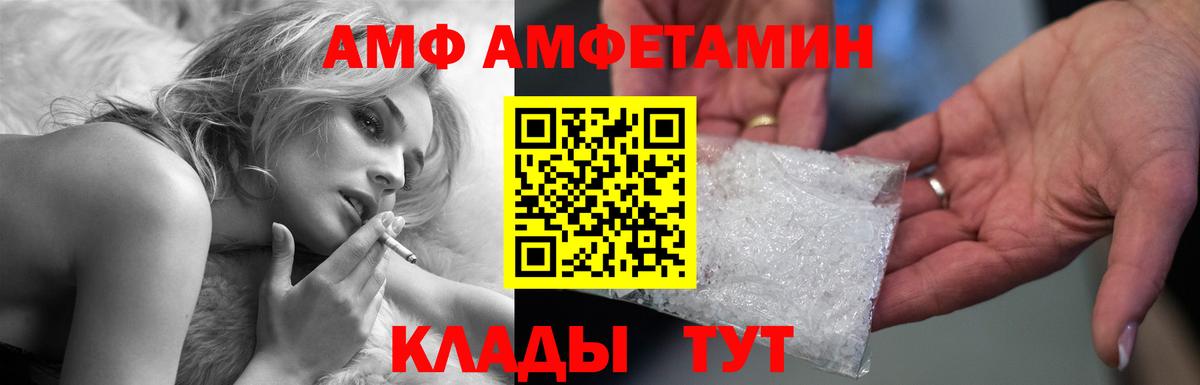 Апатиты  АМФ Premium  Вход с VPN 