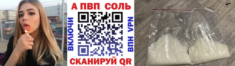 купить   Апатиты  Alpha PVP Crystall 