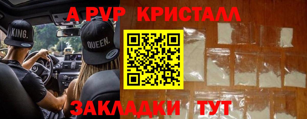 Alpha PVP крисы CK Апатиты