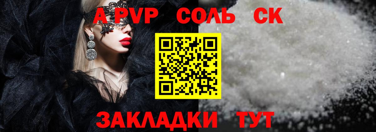 закладки  Alpha PVP кристаллы  A PVP  Апатиты  Вход с VPN  А ПВП мука 