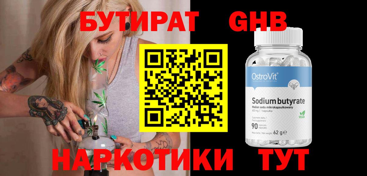 Апатиты  Бутират Butirat  Вход с VPN 