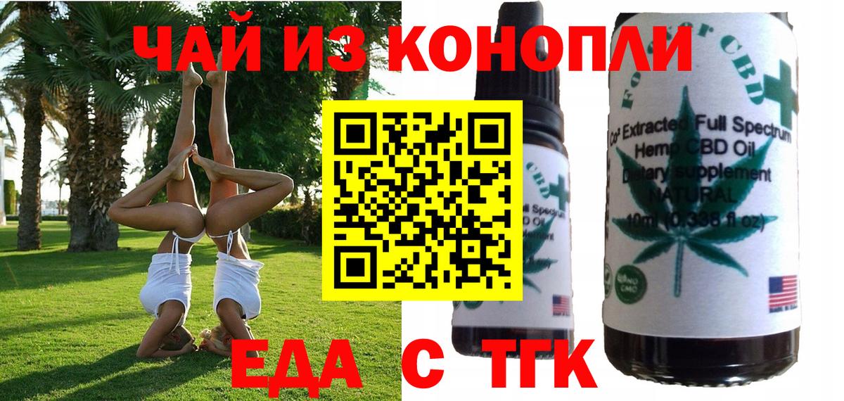 Апатиты  Еда ТГК конопля  Вход с VPN 