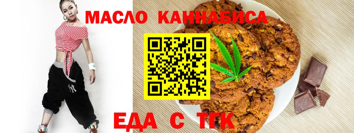 Canna-Cookies конопля  Апатиты 