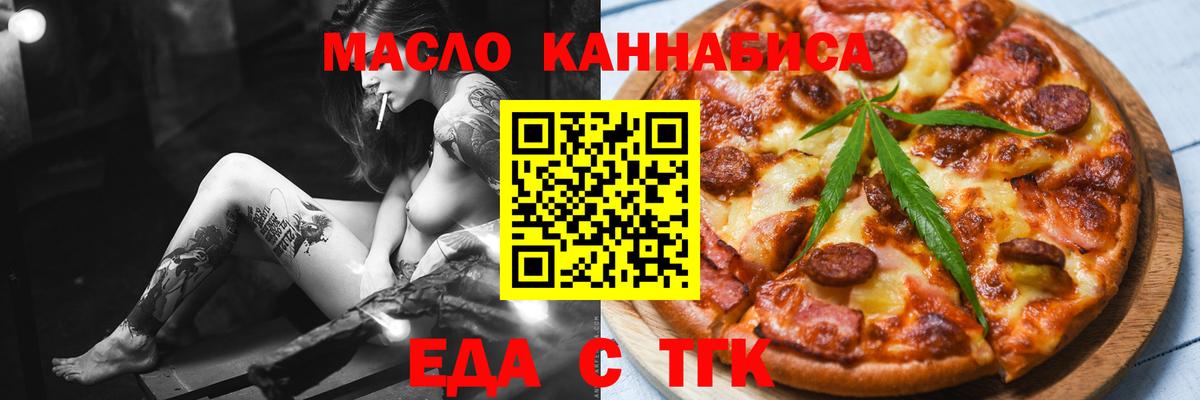 Еда ТГК марихуана Апатиты