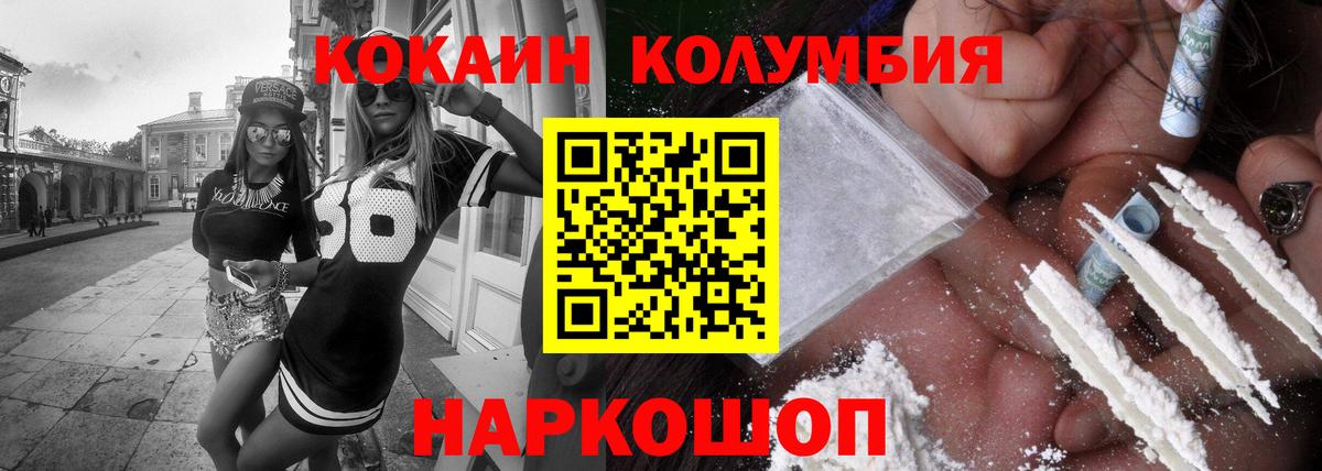 COCAIN Колумбийский Апатиты