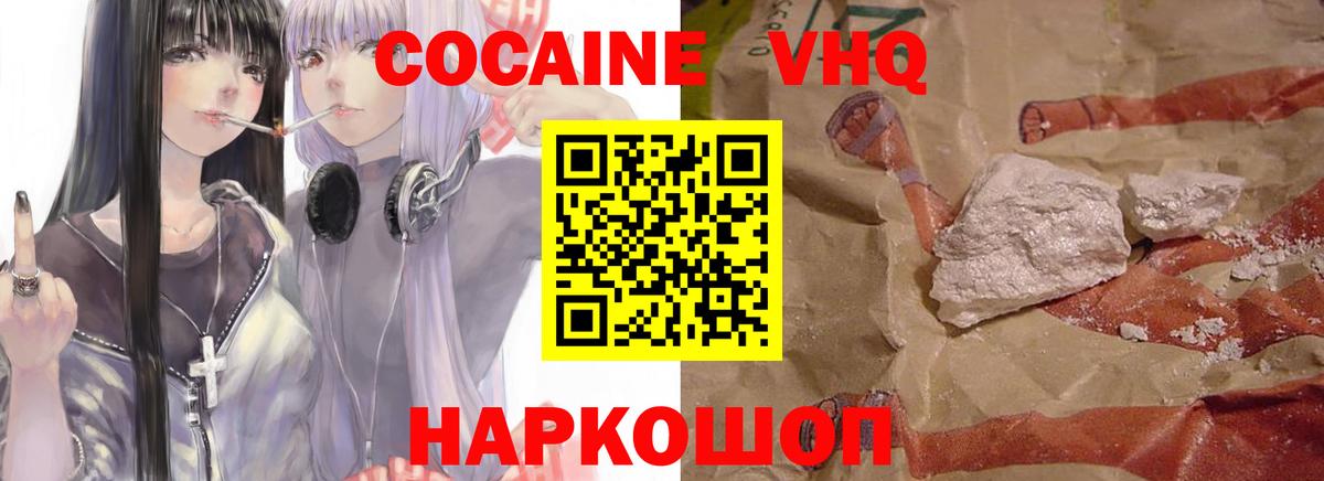 COCAIN Боливия  Cocaine Колумбийский  Вход с VPN  Апатиты 