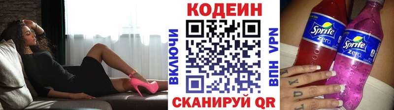 Codein Purple Drank  Апатиты 