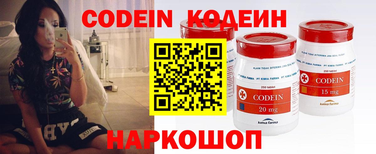 Кодеиновый сироп Lean Purple Drank  Вход с VPN  Codein напиток Lean (лин)  Апатиты 