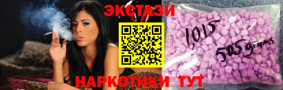 Ecstasy 280 MDMA Апатиты