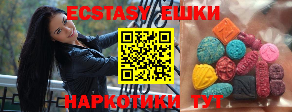 ЭКСТАЗИ MDMA  Вход с VPN  ЭКСТАЗИ mix  Апатиты 