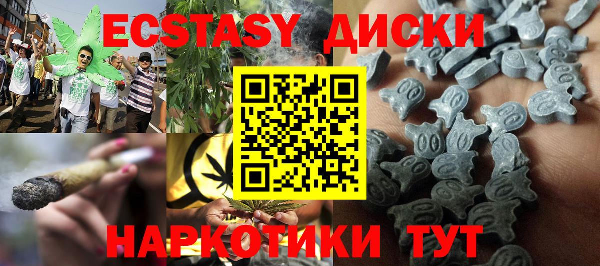 ЭКСТАЗИ MDMA Апатиты