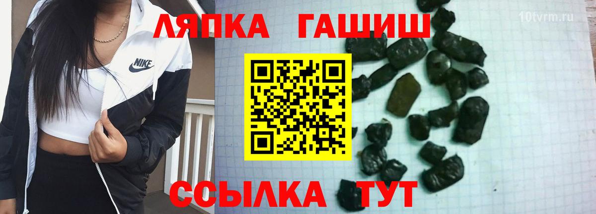 ГАШ Ice-O-Lator Апатиты