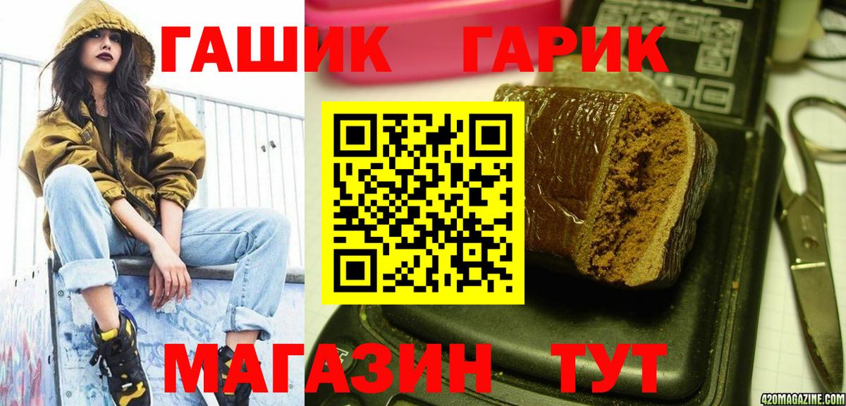 Апатиты  Гашиш  Вход с VPN  ГАШИШ Cannabis 