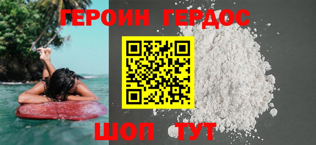 ГЕРОИН Heroin  ГЕРОИН  Апатиты 
