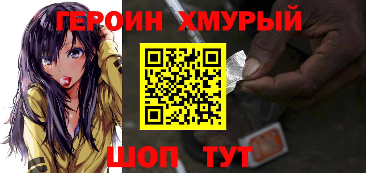 ГЕРОИН Афган Апатиты
