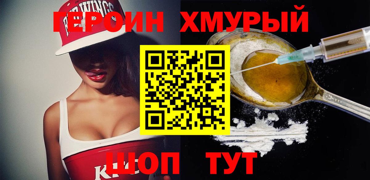Героин  Вход с VPN  Апатиты  ГЕРОИН гречка 