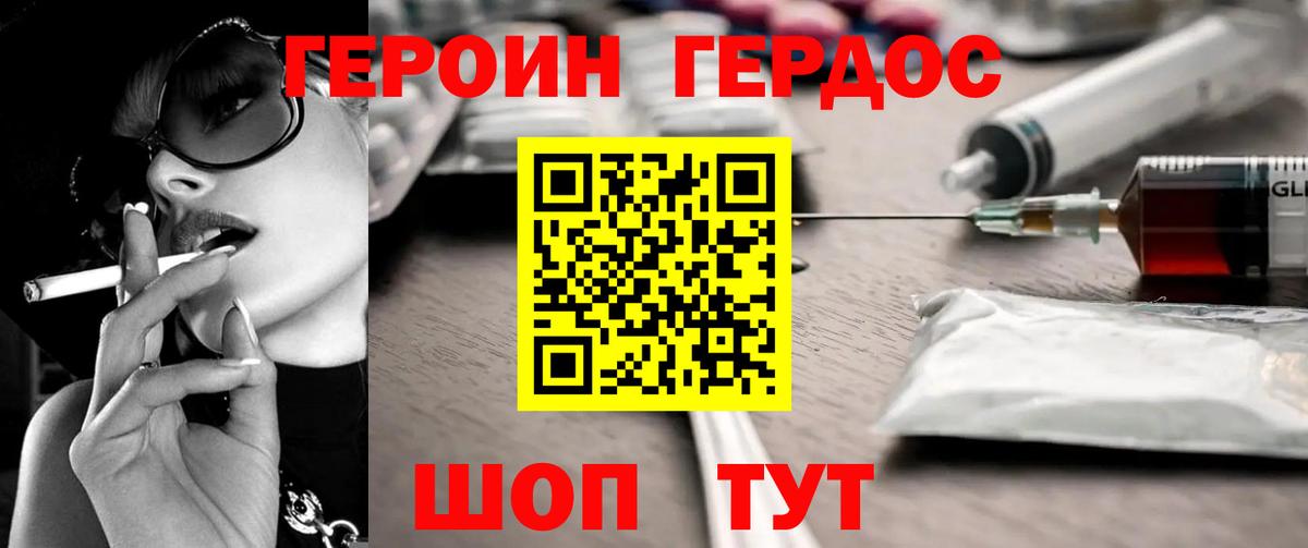 Героин Heroin Апатиты