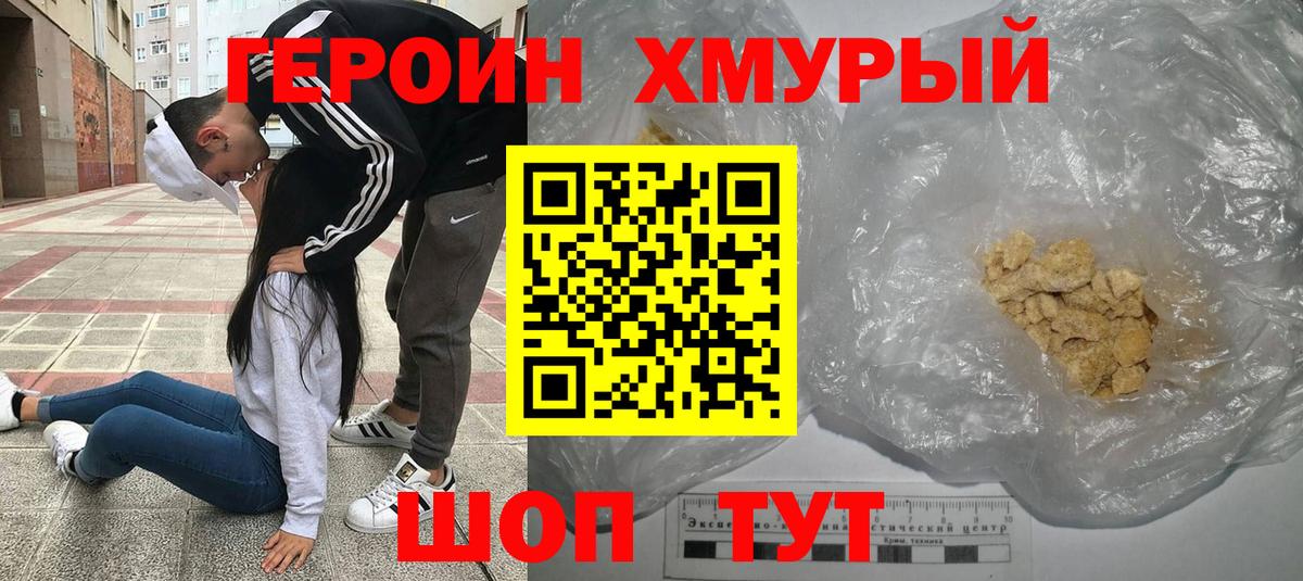 Апатиты  Героин Heroin  Вход с VPN 