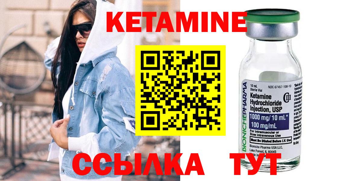 КЕТАМИН ketamine Апатиты