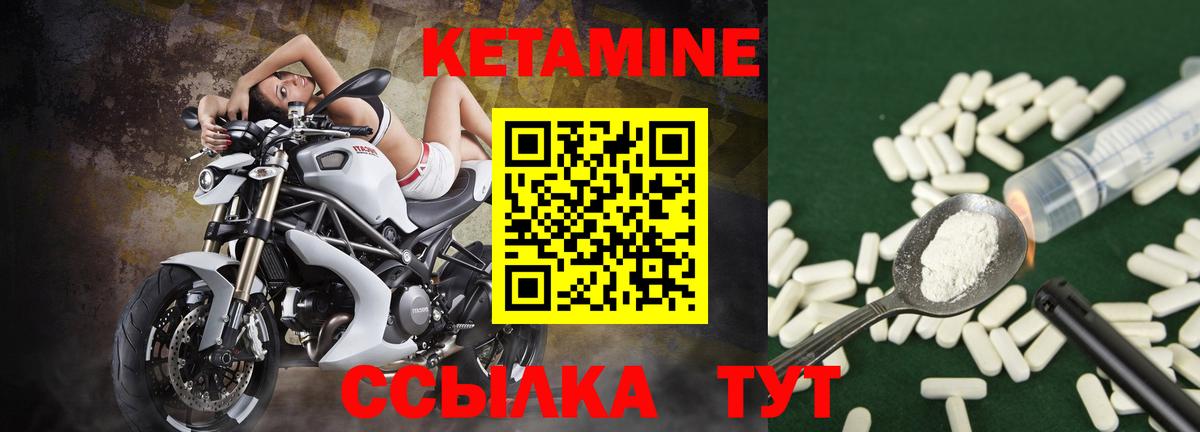 Апатиты  КЕТАМИН ketamine  Вход с VPN 