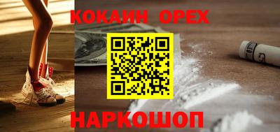 бутик Абакан