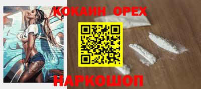 кокаин колумбия Гагарин