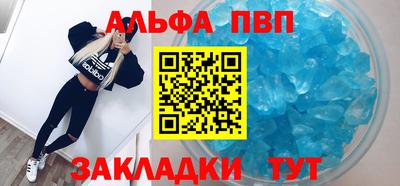 ALPHA PVP Гатчина