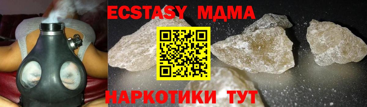 Апатиты  MDMA  Вход с VPN  MDMA Molly  МДМА VHQ 