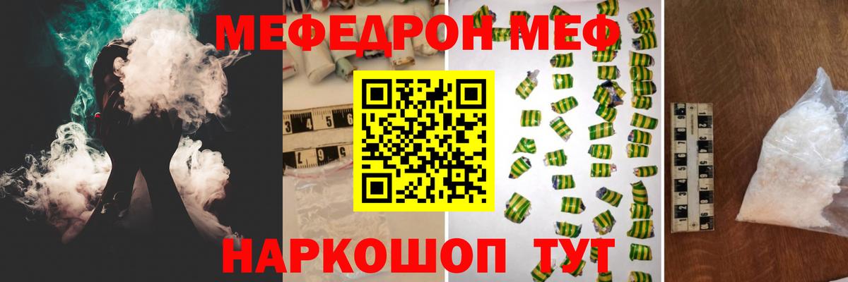 Апатиты  Меф мяу мяу  МЯУ-МЯУ  МЕФ  Вход с VPN 