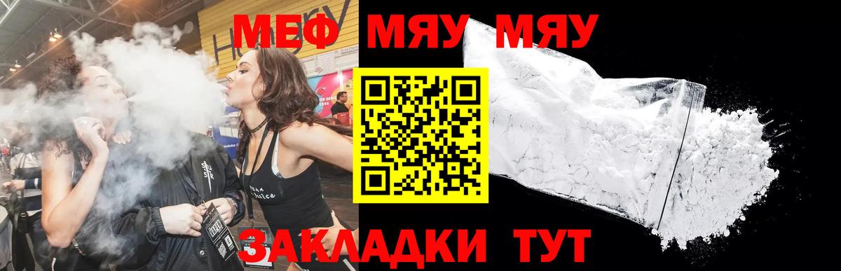 Меф мяу мяу кристаллы Апатиты