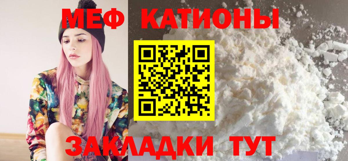 Апатиты  МЯУ-МЯУ mephedrone  Вход с VPN 