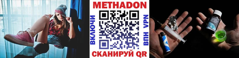 Метадон кристалл  купить  сайты  Апатиты 