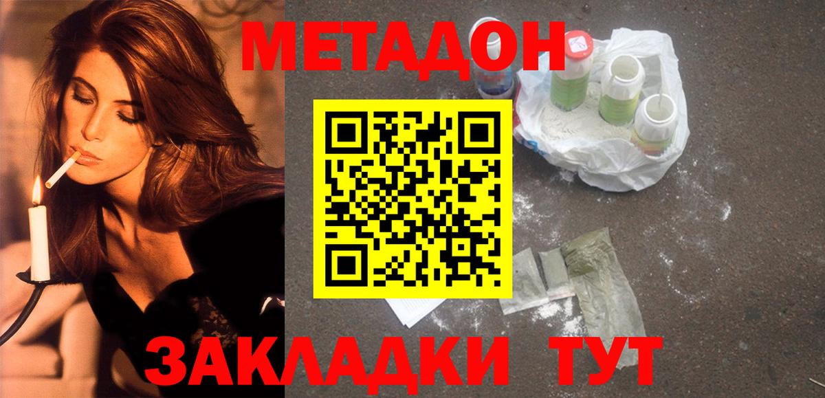 Метадон methadone  Метадон methadone  Апатиты 