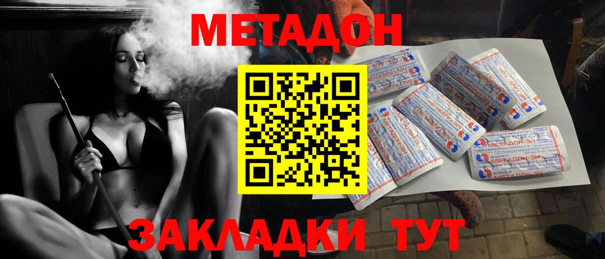 Апатиты  Метадон VHQ  где купить наркоту  Вход с VPN  МЕТАДОН methadone 
