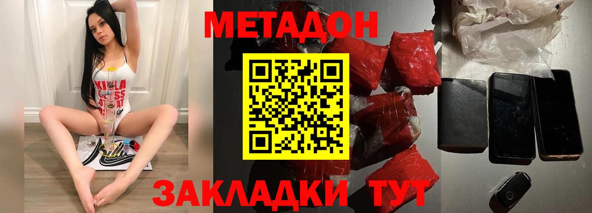 блэк спрут ТОР  Метадон белоснежный  Вход с VPN  Апатиты 