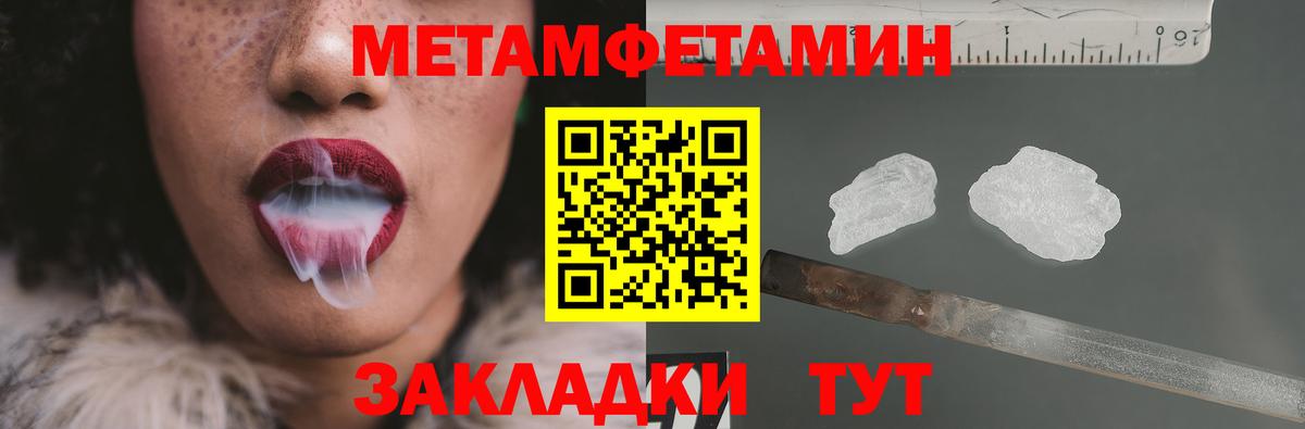 Метамфетамин кристалл  Первитин Декстрометамфетамин 99.9%  Вход с VPN  Апатиты 