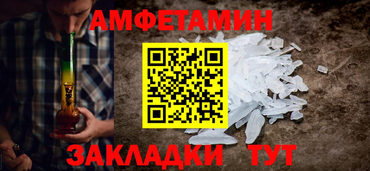 МЕТАМФЕТАМИН Апатиты
