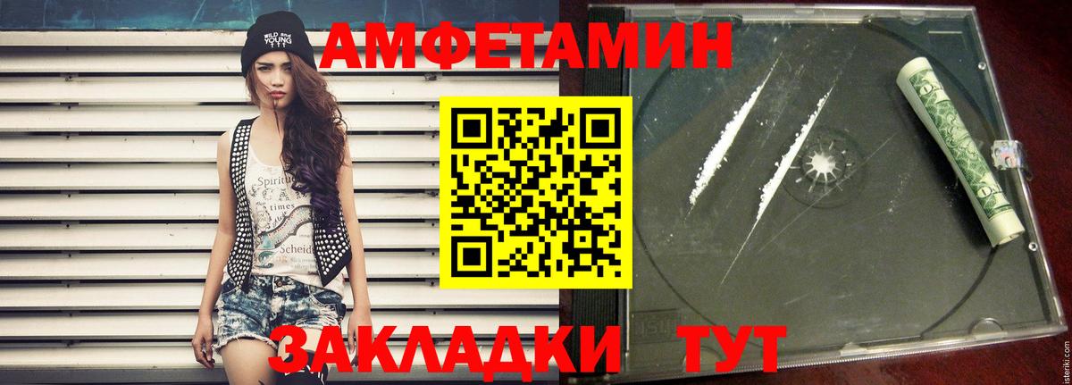 Метамфетамин Methamphetamine Апатиты