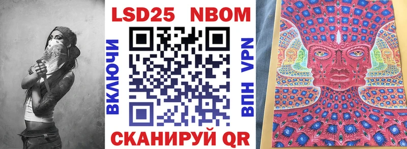 Марки 25I-NBOMe 1,8мг Апатиты