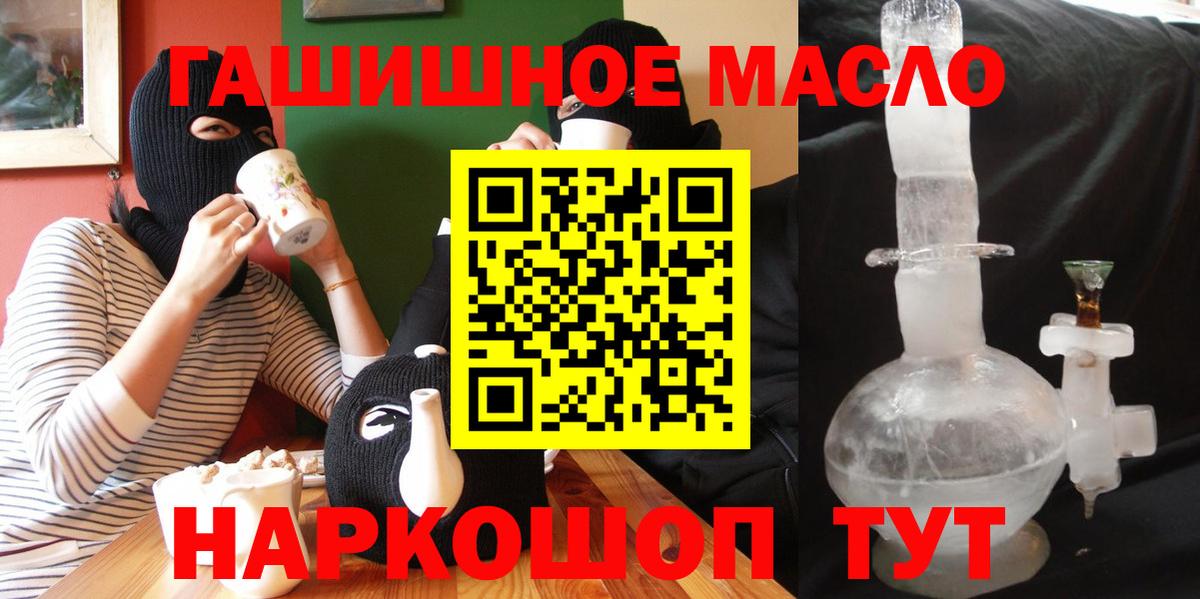 купить наркотики сайты  Вход с VPN  Апатиты  ТГК гашишное масло 