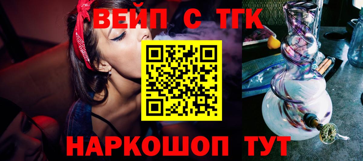 ТГК THC oil Апатиты