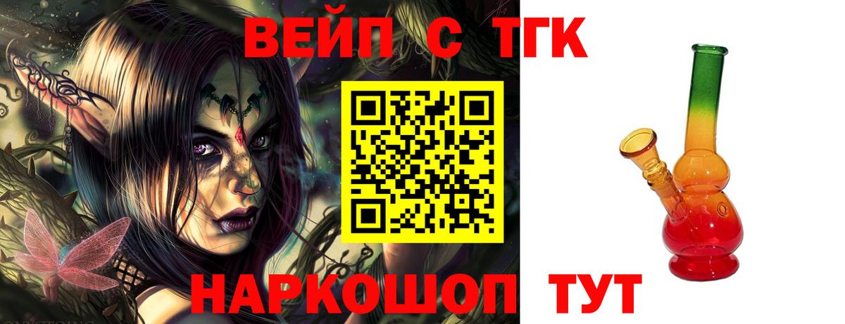 цены   Апатиты  Дистиллят ТГК THC oil  Дистиллят ТГК жижа 